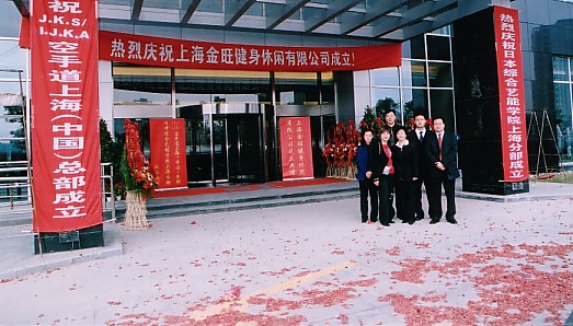 上海本部成立儀式 記念写真